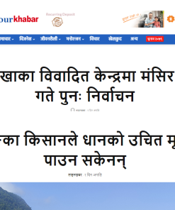 Nepali News Portal Theme - Top Design